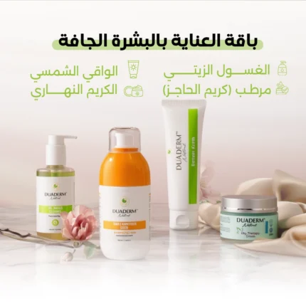 باقة العناية بالبشرة الجافة