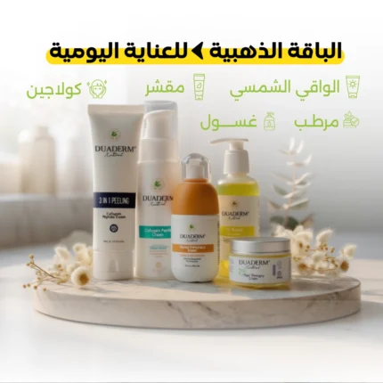 الباقة الذهبية : العناية اليومية