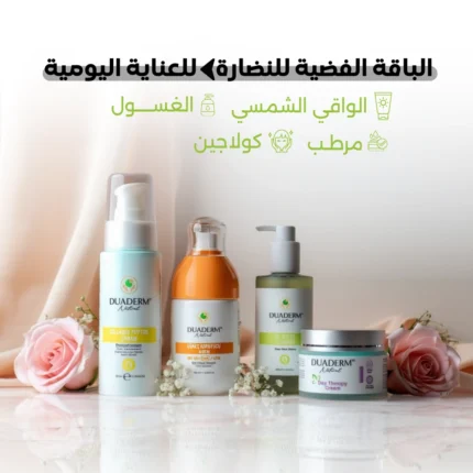 الباقة الفضية للنضارة : للعناية اليومية