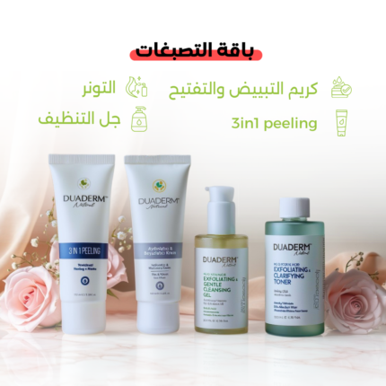 باقةالتصبغات