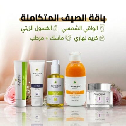 باقة الصيف المتكاملة